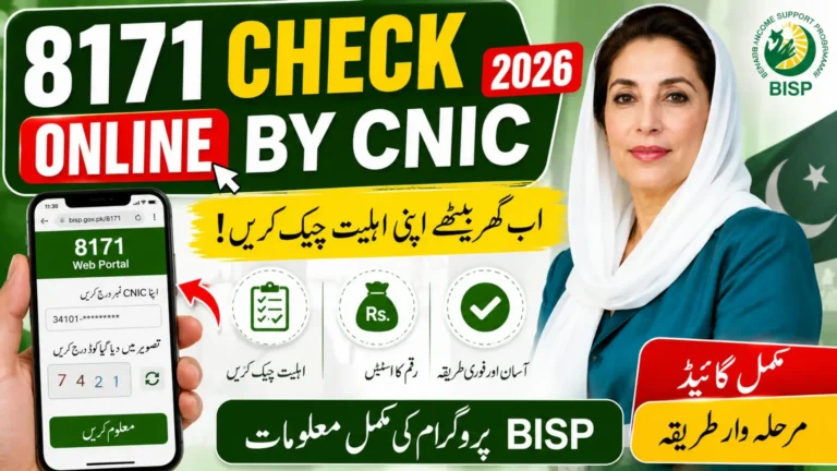 8171 Check Online by CNIC 2026: Full BISP Eligibility Guide