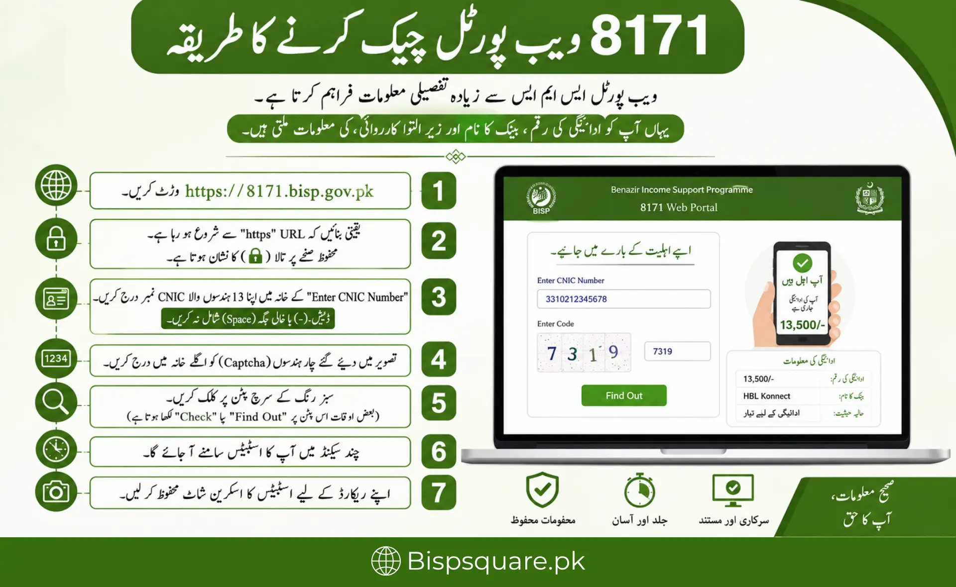 how to check 8171 BISP status through the web portal. Features step-by-step instructions in Jameel Noori Nastaleeq font, green theme (#469B29), laptop mockup, and user-friendly design for Pakistani users.