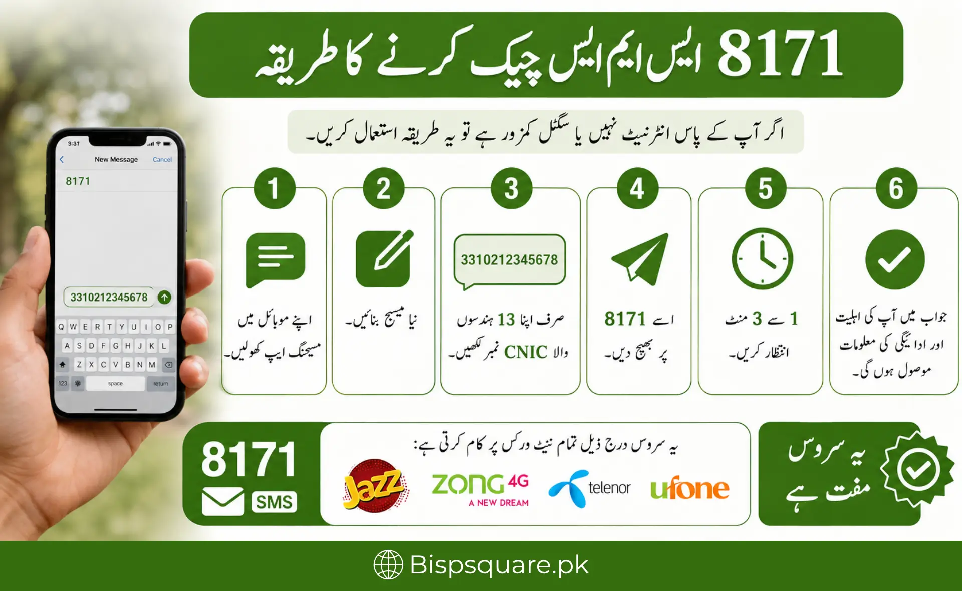 8171 SMS check method with short step-by-step instructions in Jameel Noori Nastaleeq font. Includes mobile phone visual, telecom logos, green theme (#469B29), and easy layout for Pakistani audience.