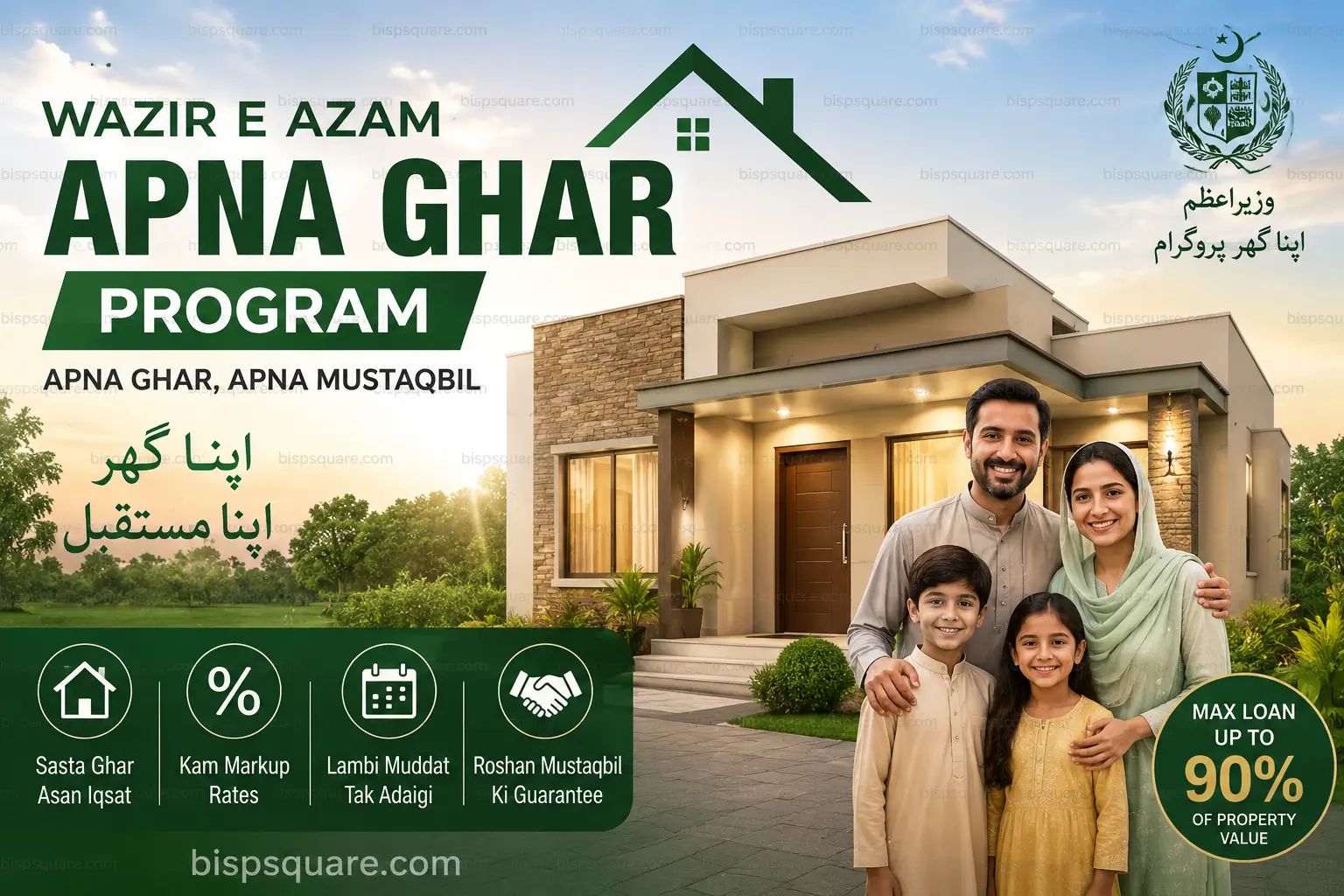 Apna Ghar program featured image