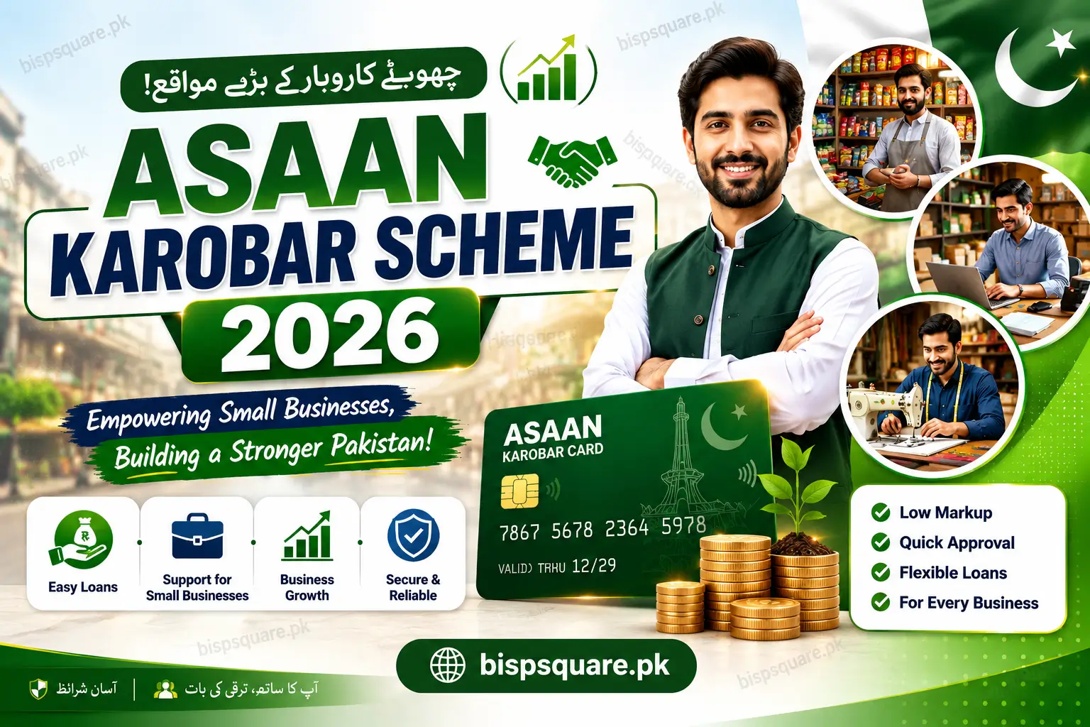 Asaan Karobar Scheme
