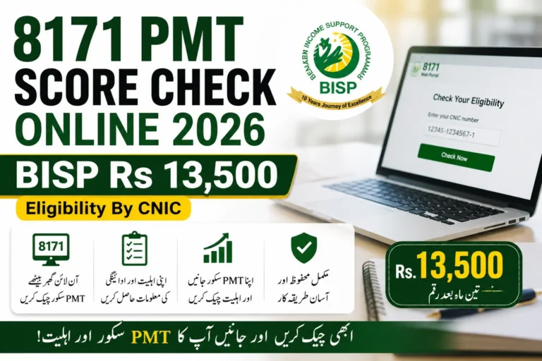 Check your 8171 PMT score online