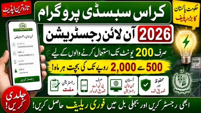 Cross Subsidy Program Online Registration 2026