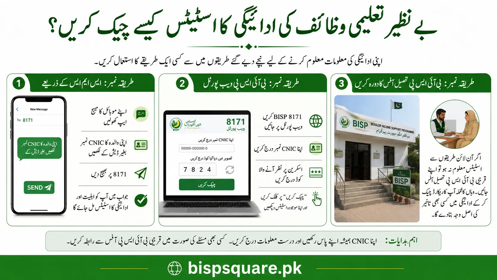 How to Check Benazir Taleemi Wazaif Payment Status