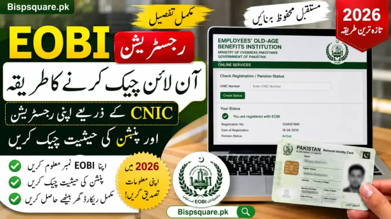 How to Check EOBI Registration Online by CNIC Verify Your Pension Status in 2026
