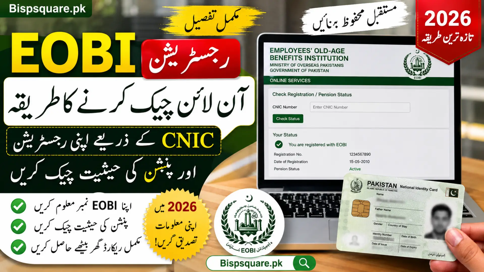 How to Check EOBI Registration Online by CNIC Verify Your Pension Status in 2026