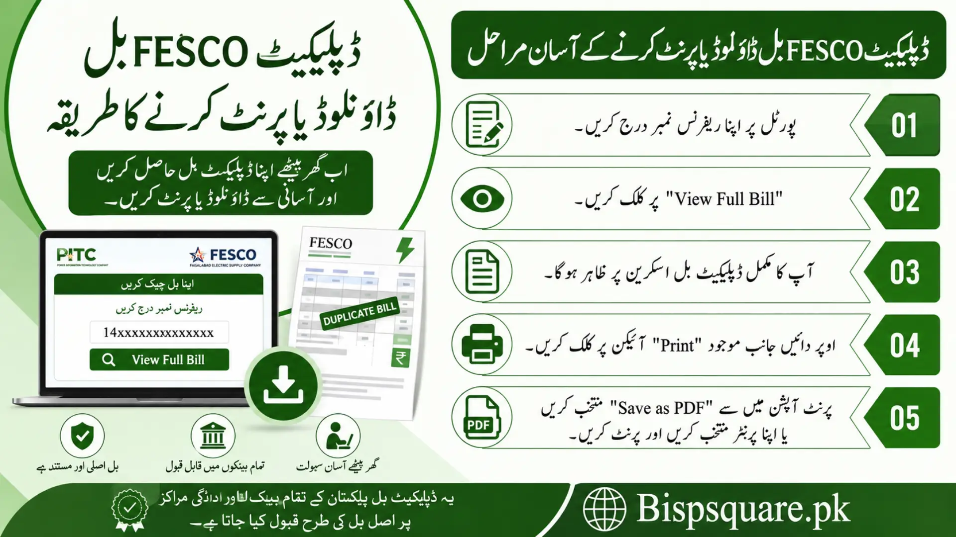 How to Download or Print Duplicate FESCO Bill