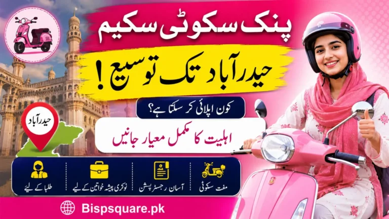 Pink Scooty Scheme Extended to Hyderabad Who Can Apply and Eligibility Criteria