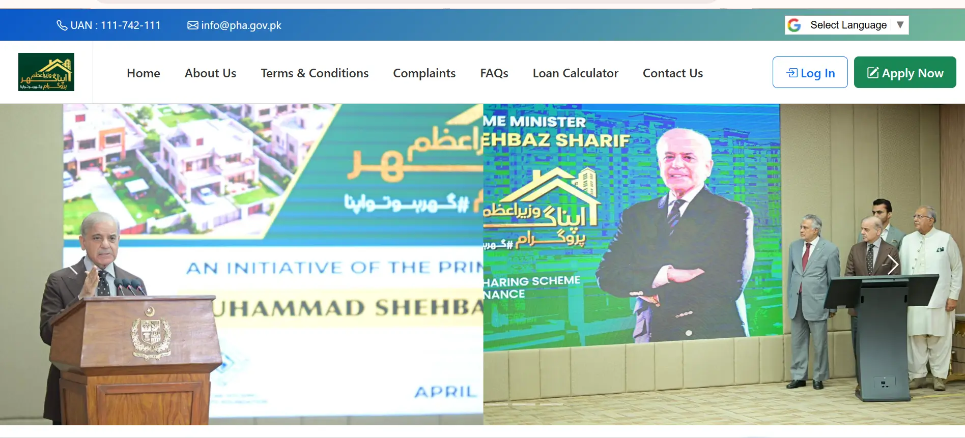 apna ghar program portal