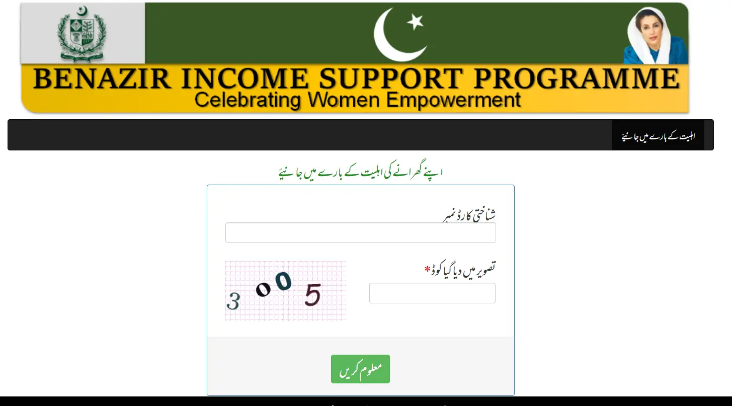 check your pmt score through official webiste
