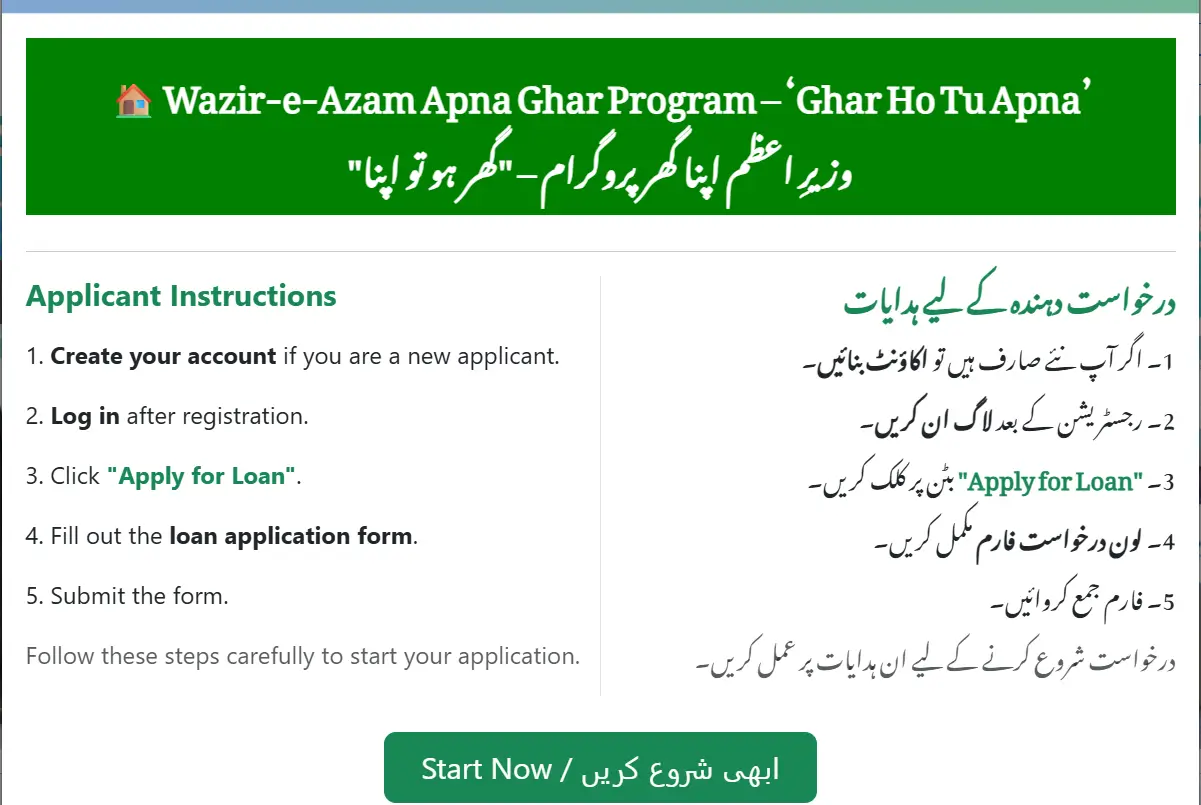ghar ho to apna application info