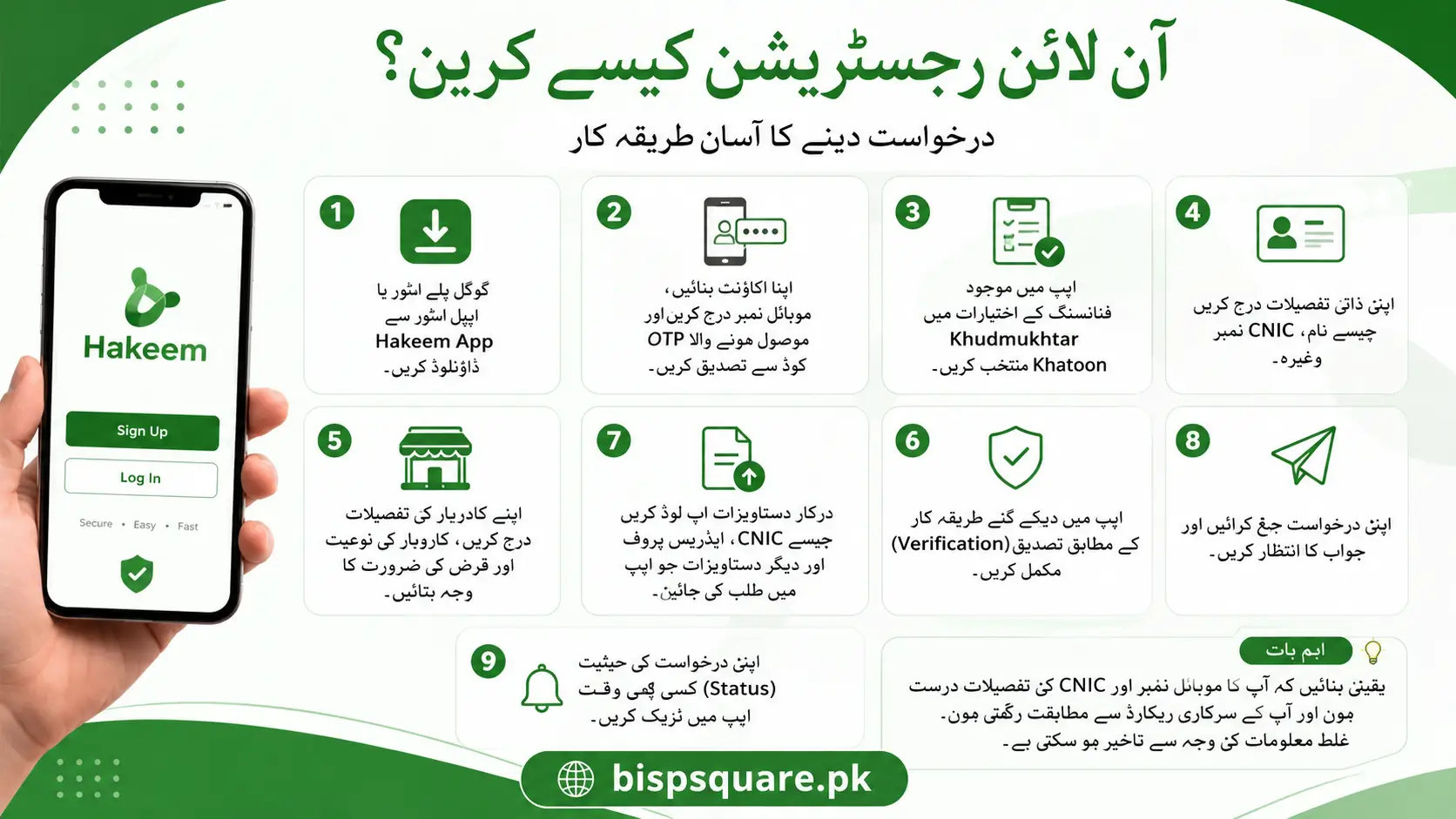 How-to-Register-Khud-Mukhtar-Khatoon-Program-Online-–-Step-by-Step.webp