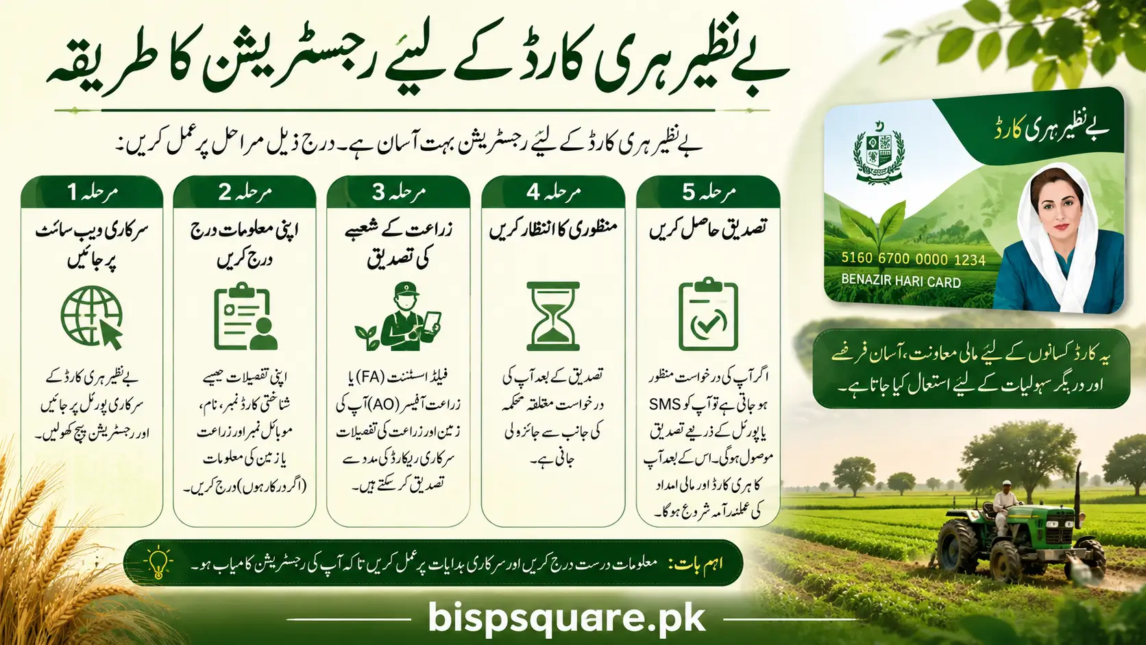 How to Register for the Benazir Hari Card 2026