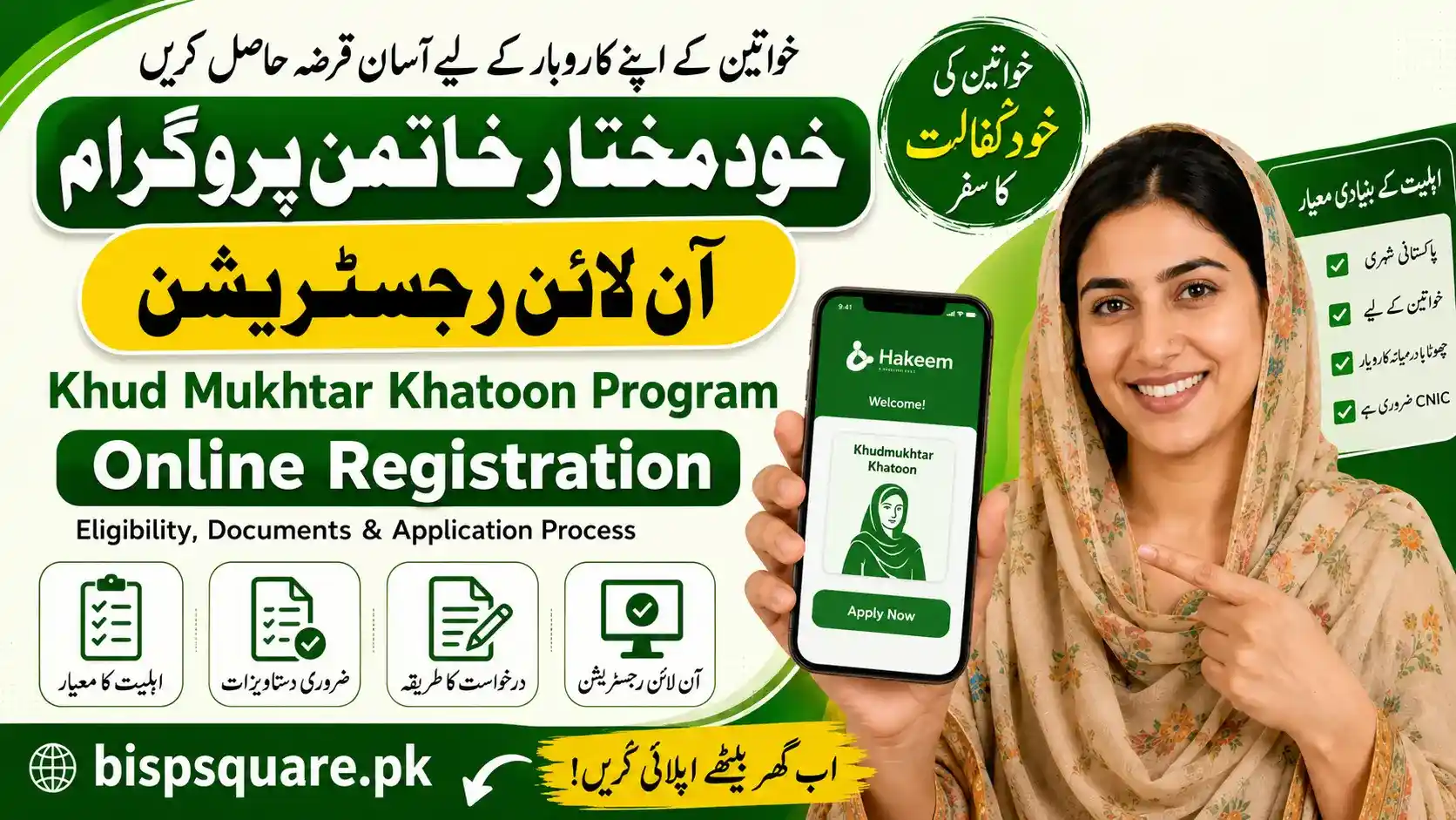 Khud Mukhtar Khatoon Program Online Registration – Eligibility, Documents & Application Process