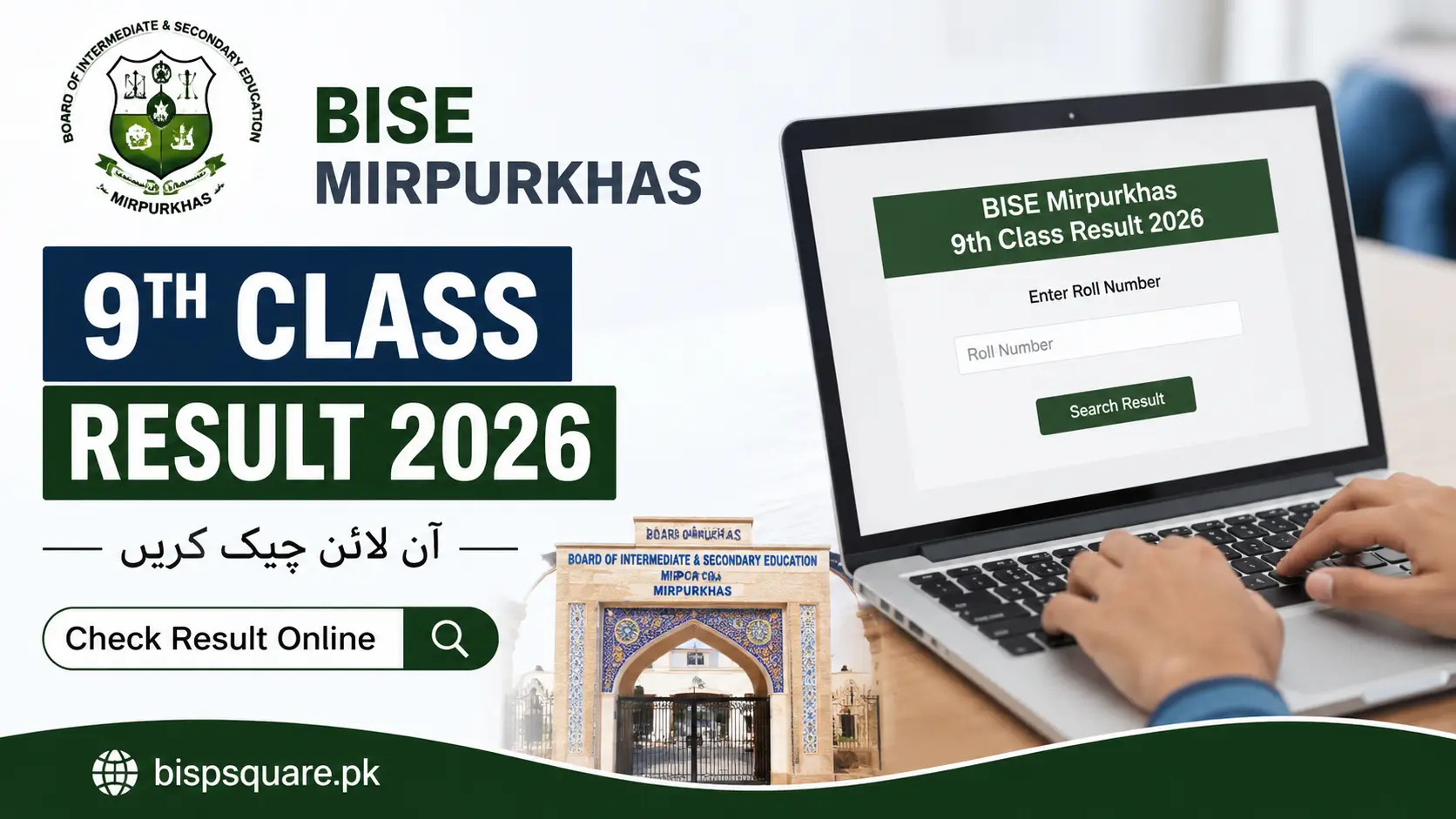 BISE-Mirpurkhas-9th-Class-Result-2026-–-Check-Your-Result-by-Roll-Number-Online