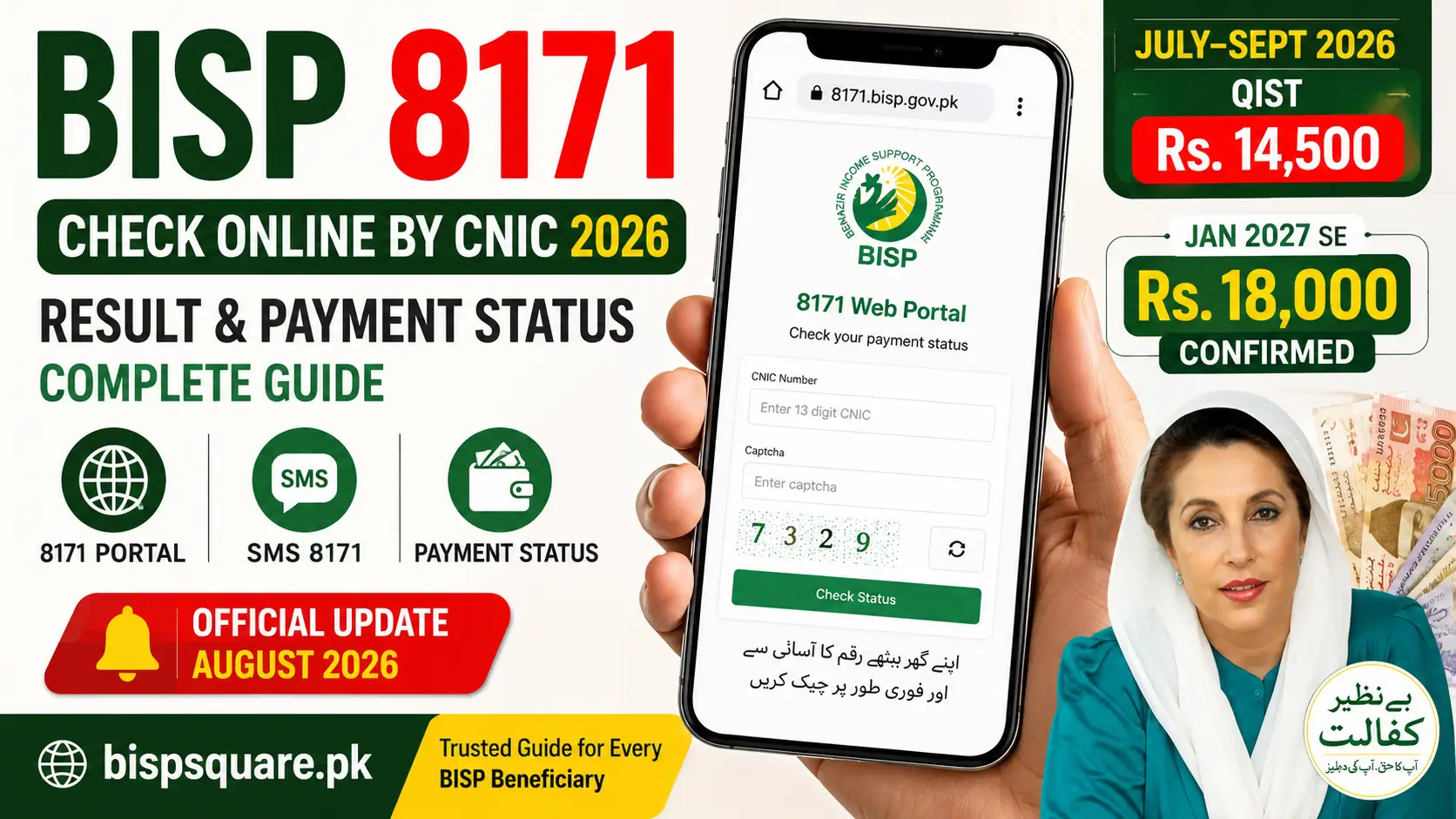 BISP 8171 Payment Status