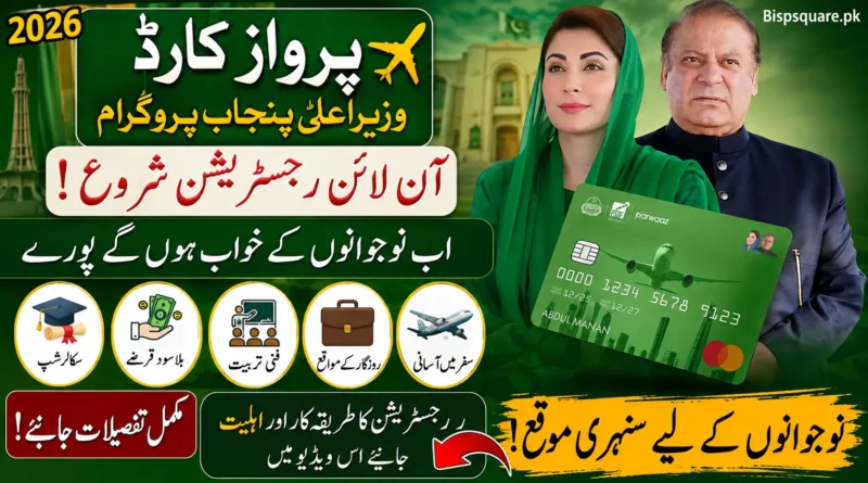 Parwaaz Card CM Punjab Program Register Online 2026